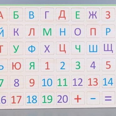 К-т  Дървени цифри и букви на български език-магнитни